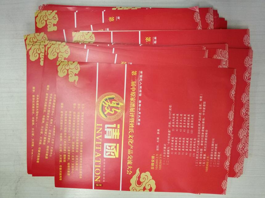 �ڶ�����ԭ���Vչ�u���(hu��)��Ո���ʹ��Ӱ��Ƭ����˾ؓ(f��)؟(z��)ӡ��