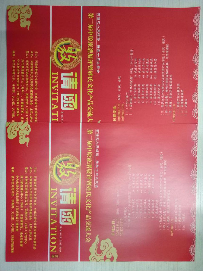 �ڶ�����ԭ���Vչ�u���(hu��)��Ո���ʹ��Ӱ��Ƭ����˾ؓ(f��)؟(z��)ӡ��